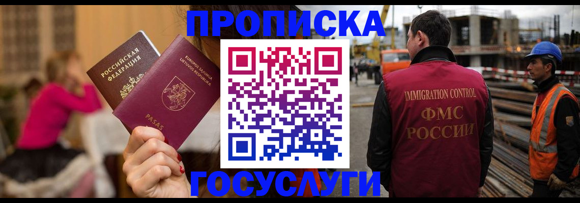 временная регистрация купить в Кушве