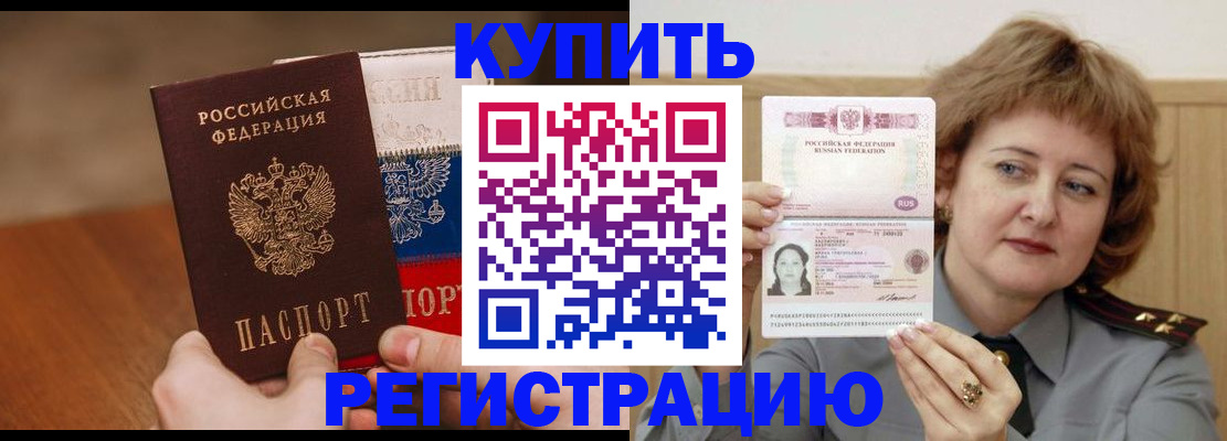 временная регистрация надежно в Кушве