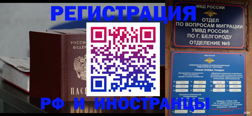 прописка 2025 в Кушве