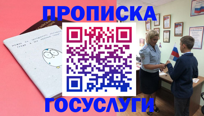 временная регистрация надежно в Кушве