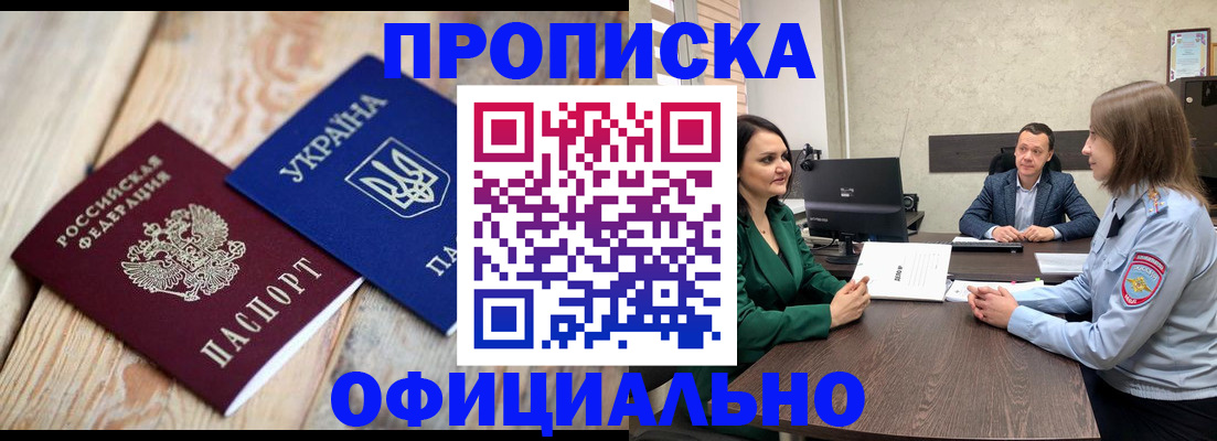 где прописаться в Кушве