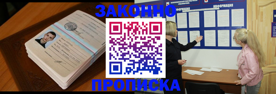 где прописаться в Кушве